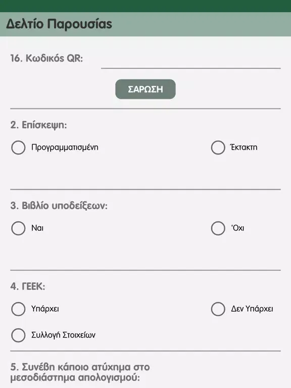 My partner T.A. Form iPad スクリーンショット