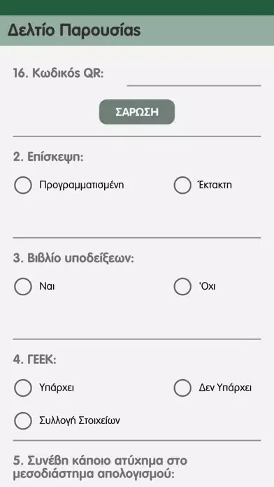 My partner T.A. Form スクリーンショット