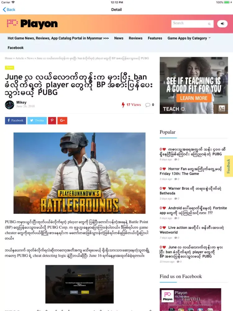 Playon Myanmar iPad  Screenshots