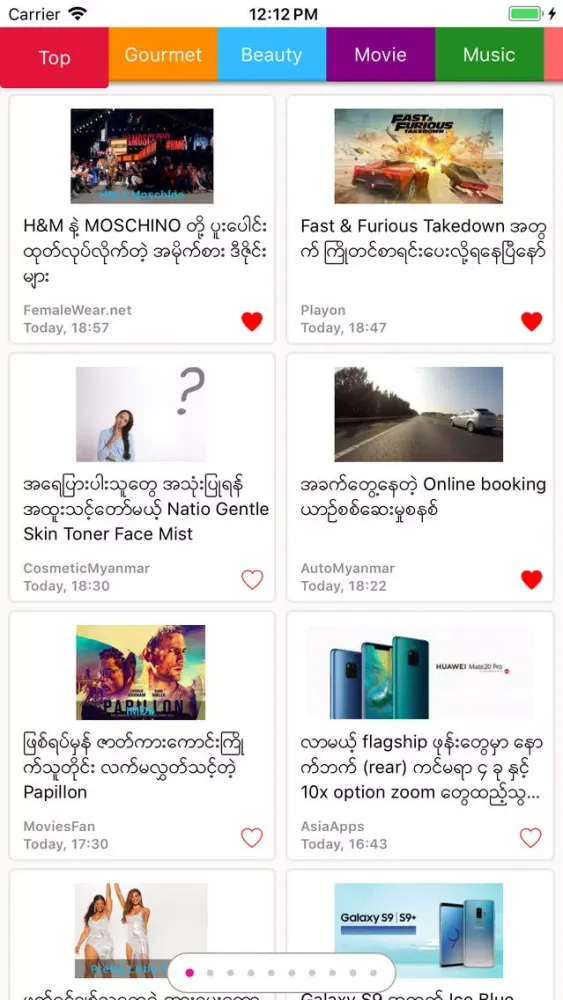 Playon Myanmar Screenshots
