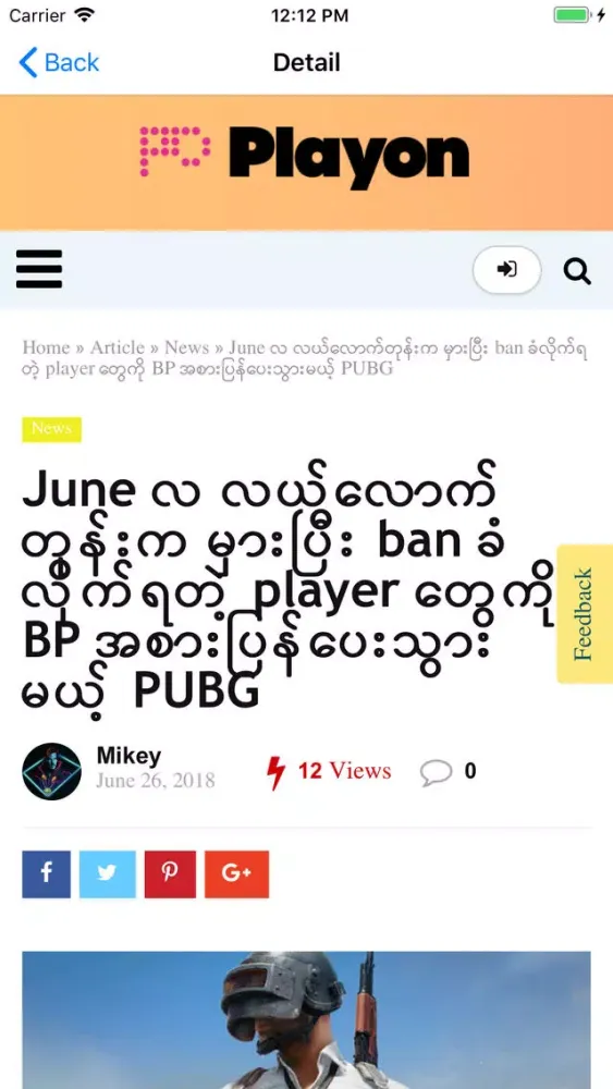 Playon Myanmar Screenshots