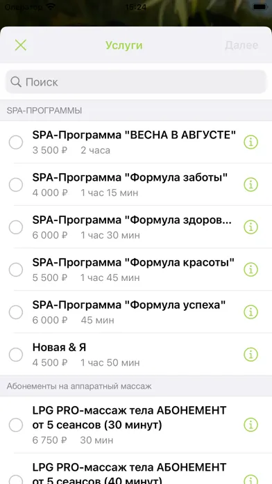 ภาพหน้าจอของ Август-это ты