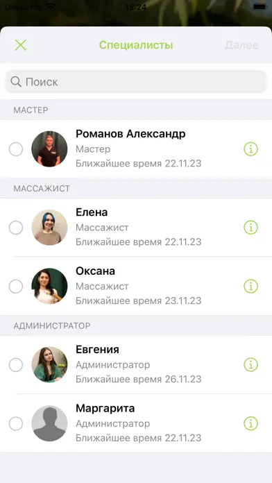 ภาพหน้าจอของ Август-это ты