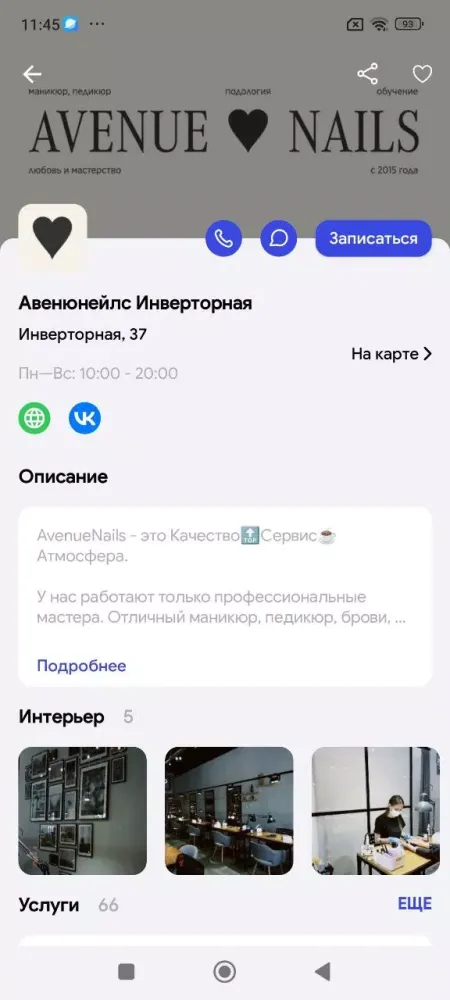 AVENUENAILS Screenshots