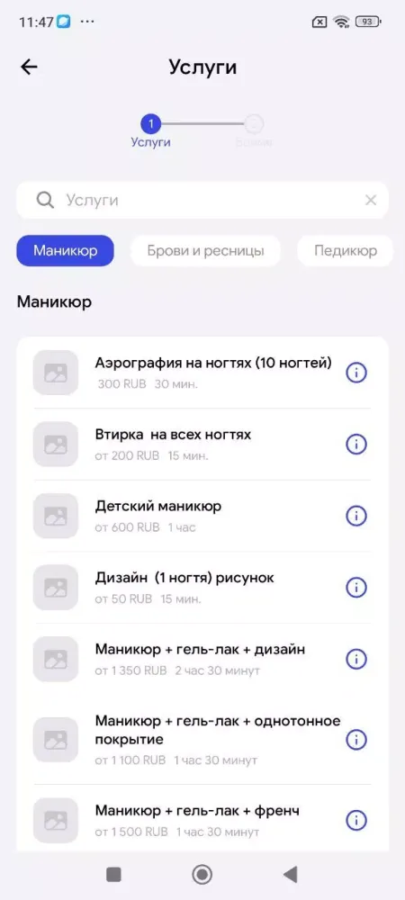 AVENUENAILS Screenshots