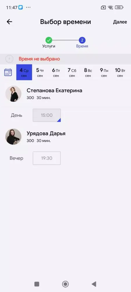 AVENUENAILS Screenshots