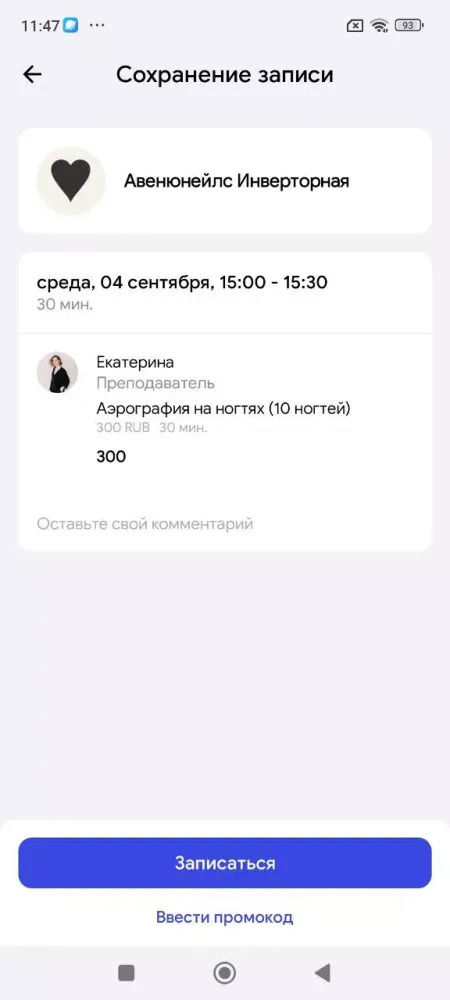 AVENUENAILS Screenshots