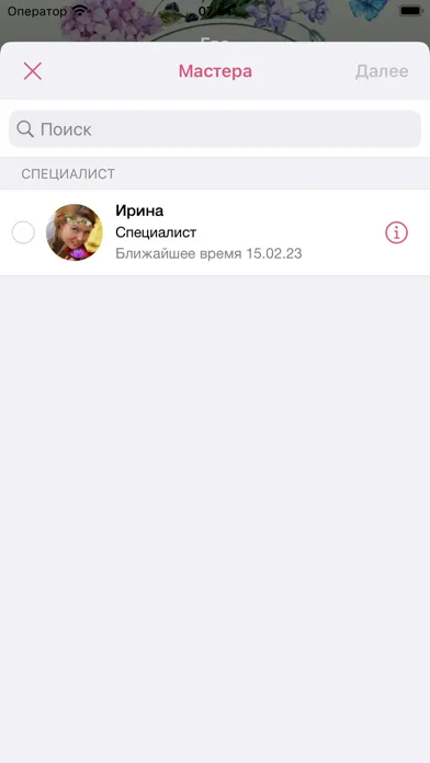 Capturas de pantalla de Ева: студия красоты и здоровья