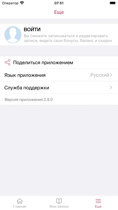 Capturas de pantalla de Ева: студия красоты и здоровья