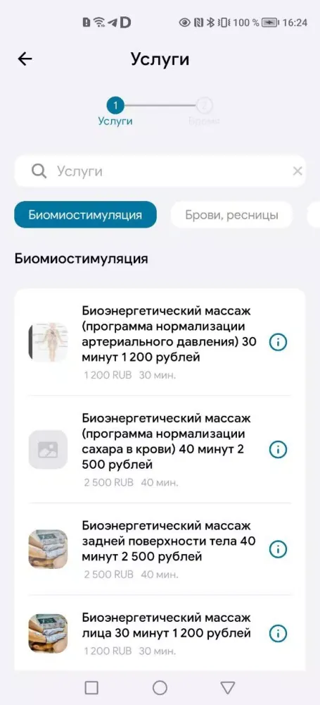 ТелуВремя Screenshots