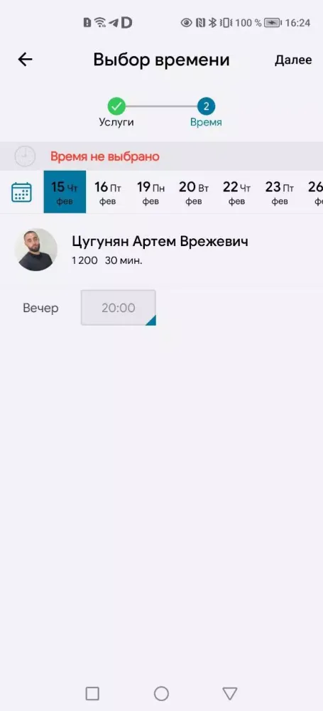 ТелуВремя Screenshots