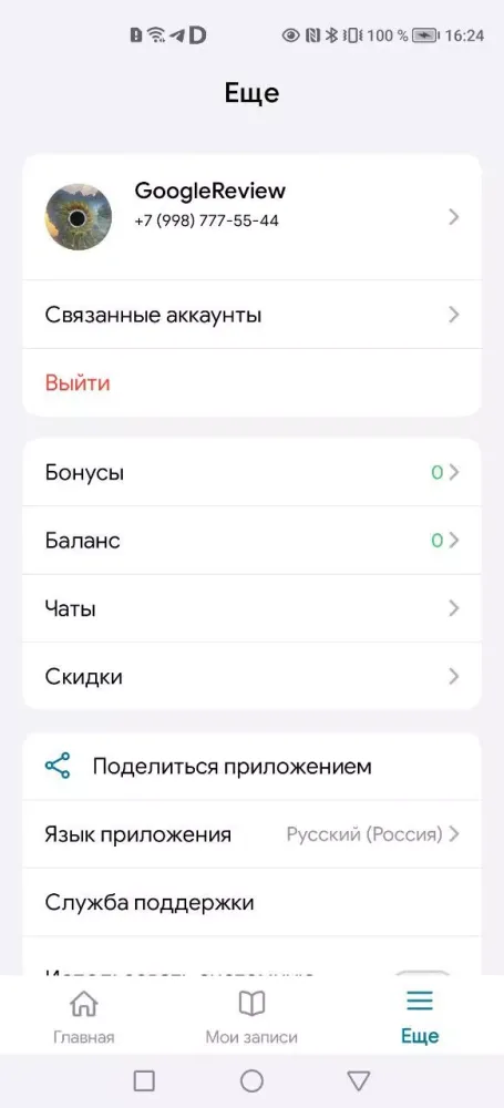 ТелуВремя Screenshots
