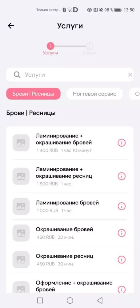 ФЛАМИНГО Screenshots