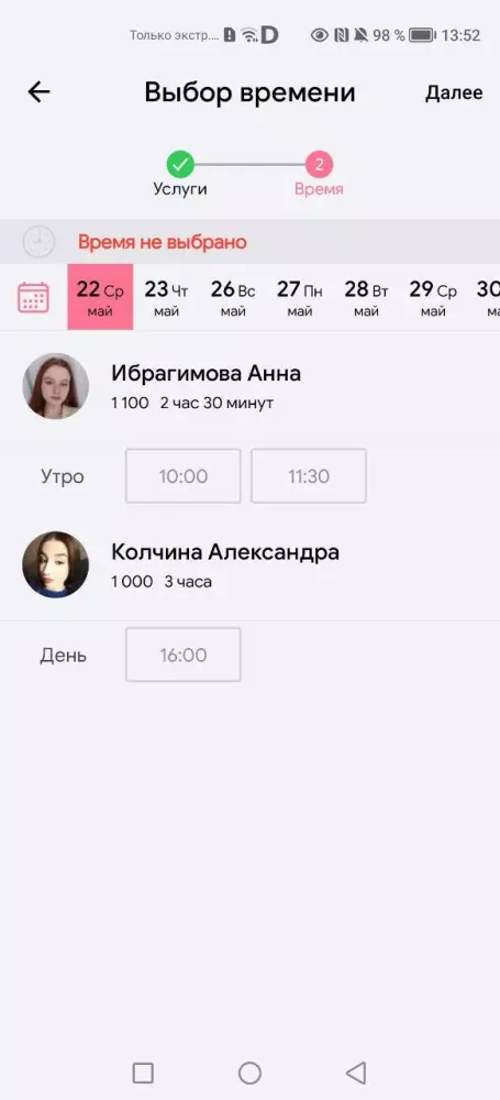 ФЛАМИНГО Screenshots