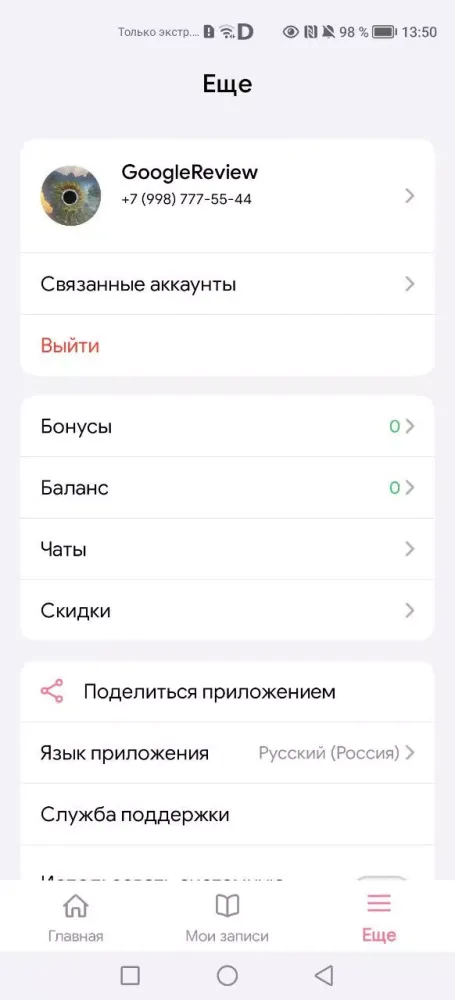ФЛАМИНГО Screenshots