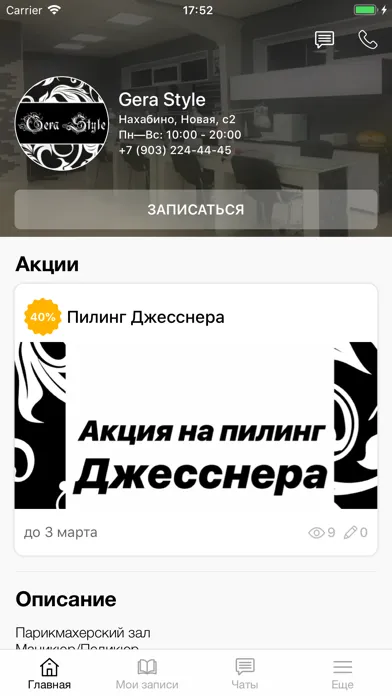 Gera Style Screenshots
