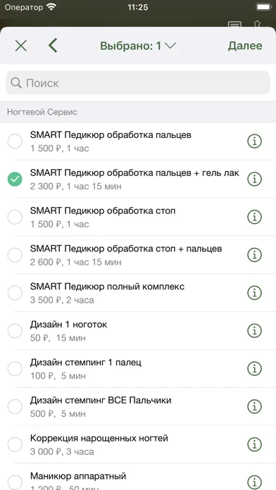 Студия Мёд應用截圖