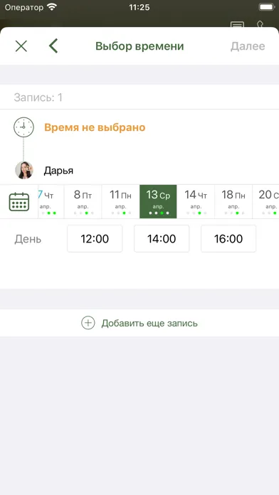 Студия Мёд應用截圖