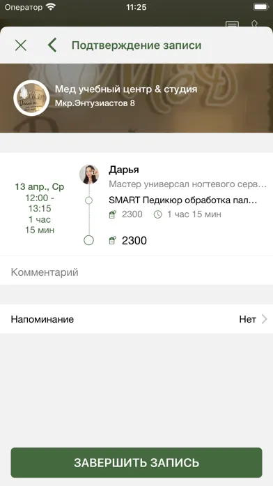 Студия Мёд應用截圖