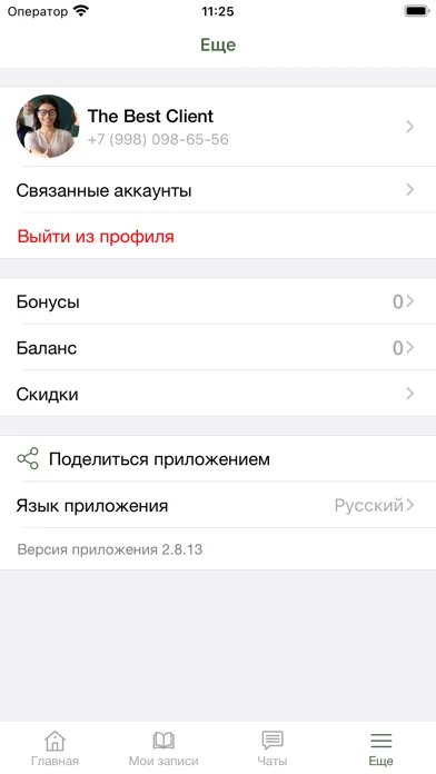 Студия Мёд應用截圖