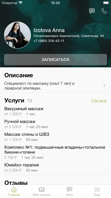 Мята سکرین شاٹس