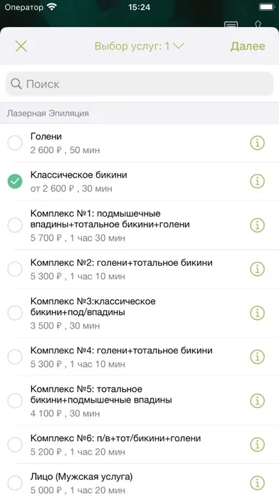 Мята سکرین شاٹس