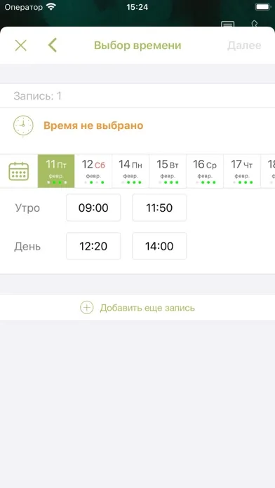 Мята سکرین شاٹس
