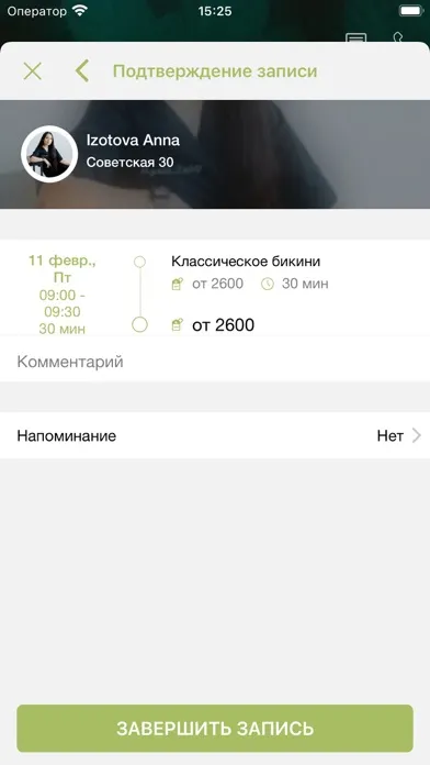 Мята سکرین شاٹس