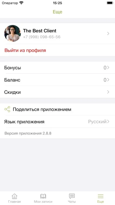 Мята سکرین شاٹس