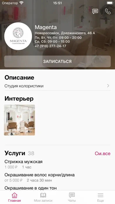 Magenta應用截圖