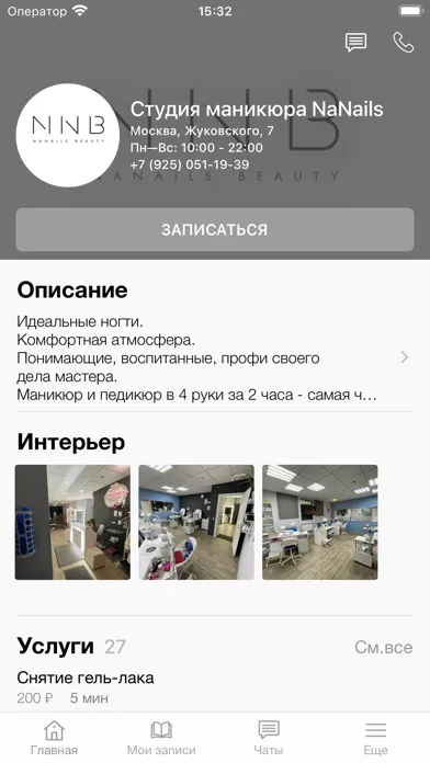 Tangkapan skrin Студия NaNails