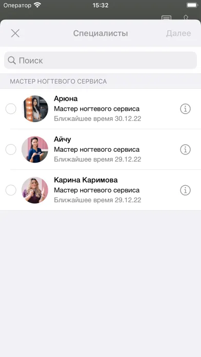 Tangkapan skrin Студия NaNails