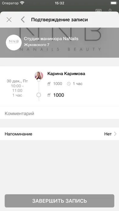 Tangkapan skrin Студия NaNails