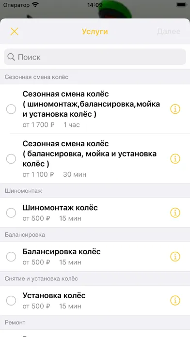 Покрышкин應用截圖
