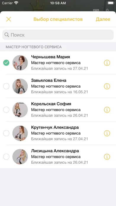 Capturas de pantalla de TOP NAIL Cтудия маникюра