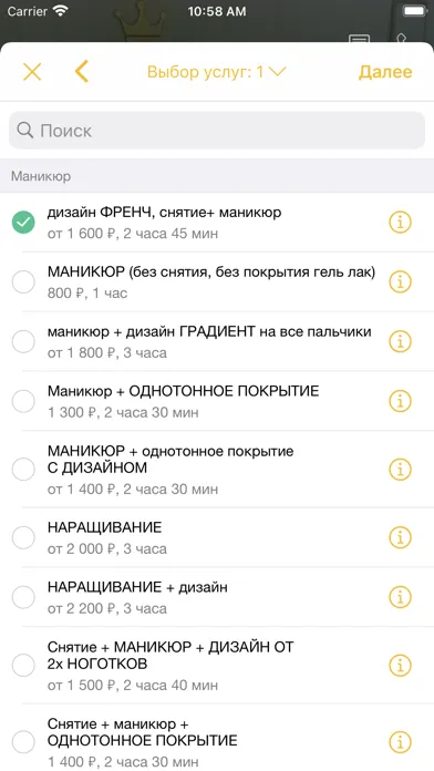 Capturas de pantalla de TOP NAIL Cтудия маникюра