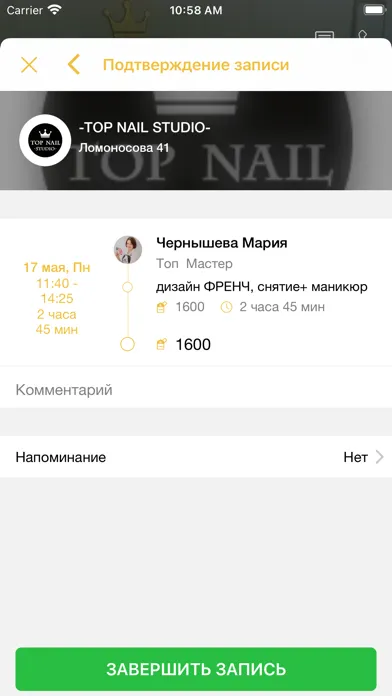 Capturas de pantalla de TOP NAIL Cтудия маникюра