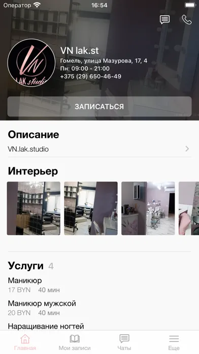 Студия VN.lak. Screenshots