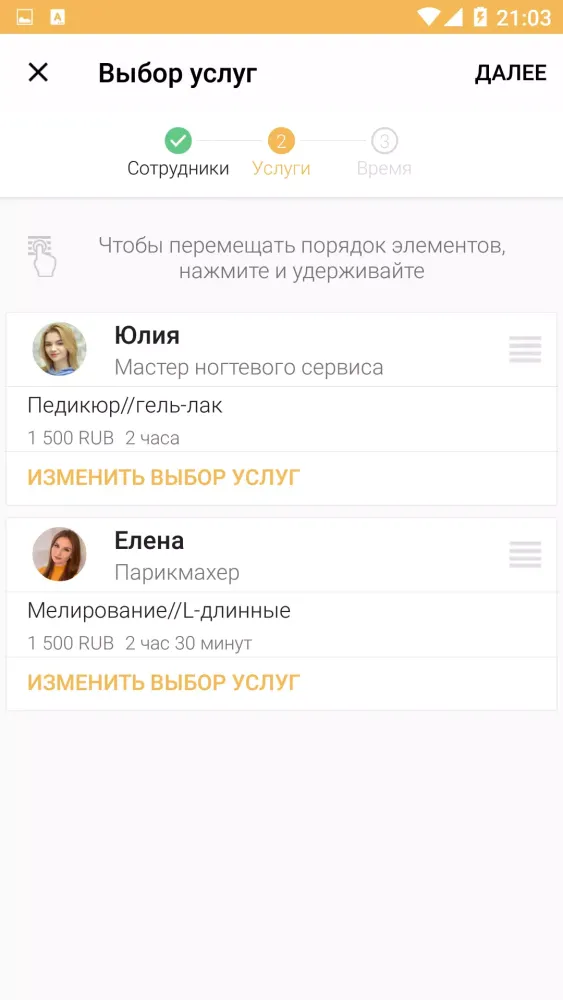 Золотые ножницы Screenshots