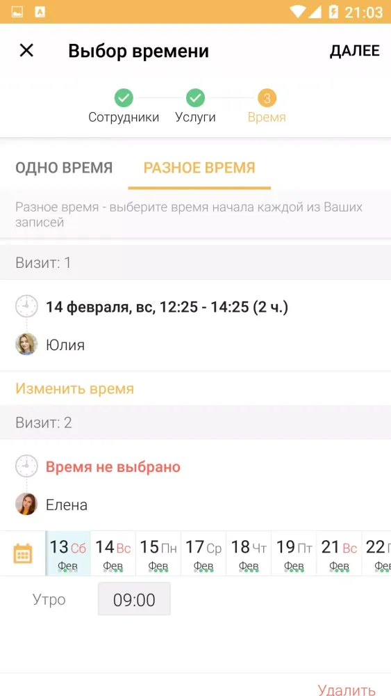 Золотые ножницы Screenshots