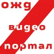 ОЖД Медиа