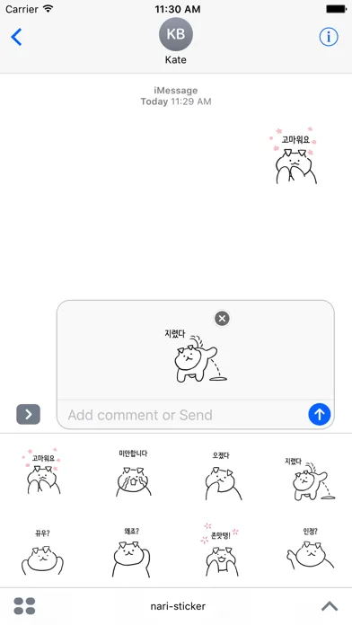 ภาพหน้าจอของ Nari Sticker - Korean Ver.
