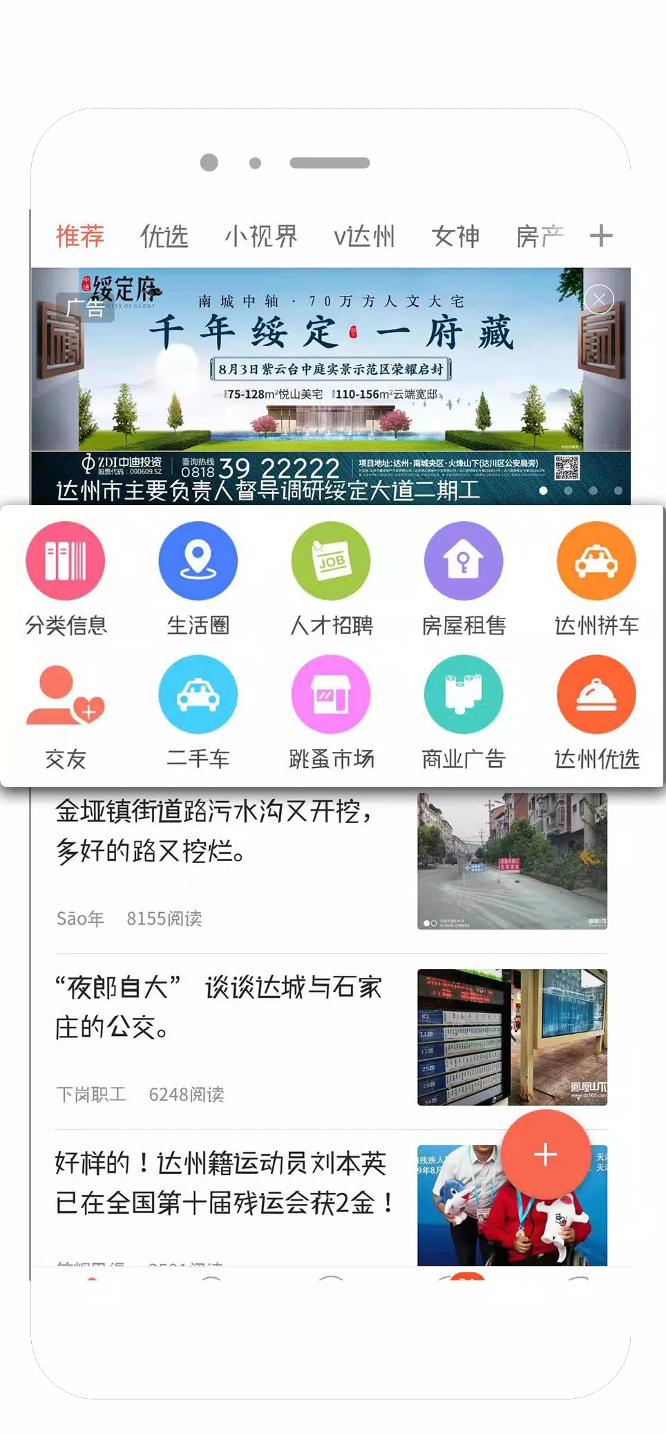 凤凰山下ภาพหน้าจอของแอป1