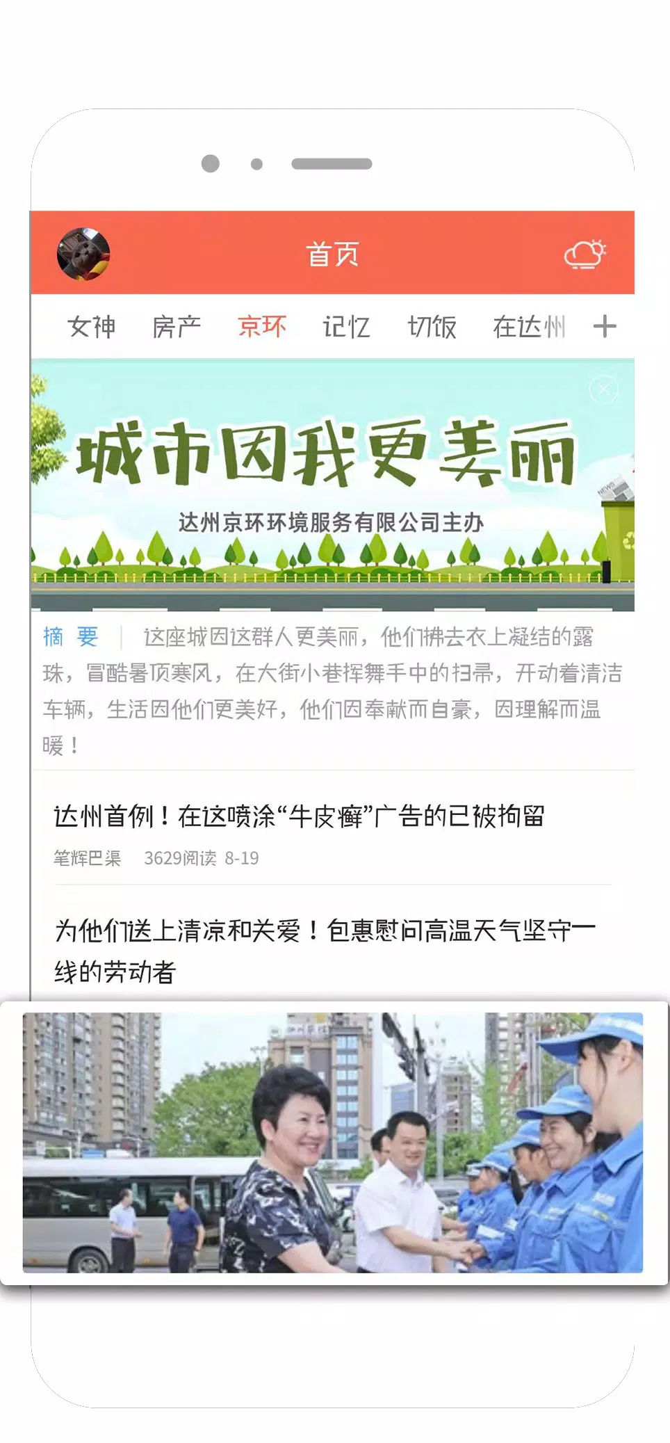 凤凰山下ภาพหน้าจอของแอป3