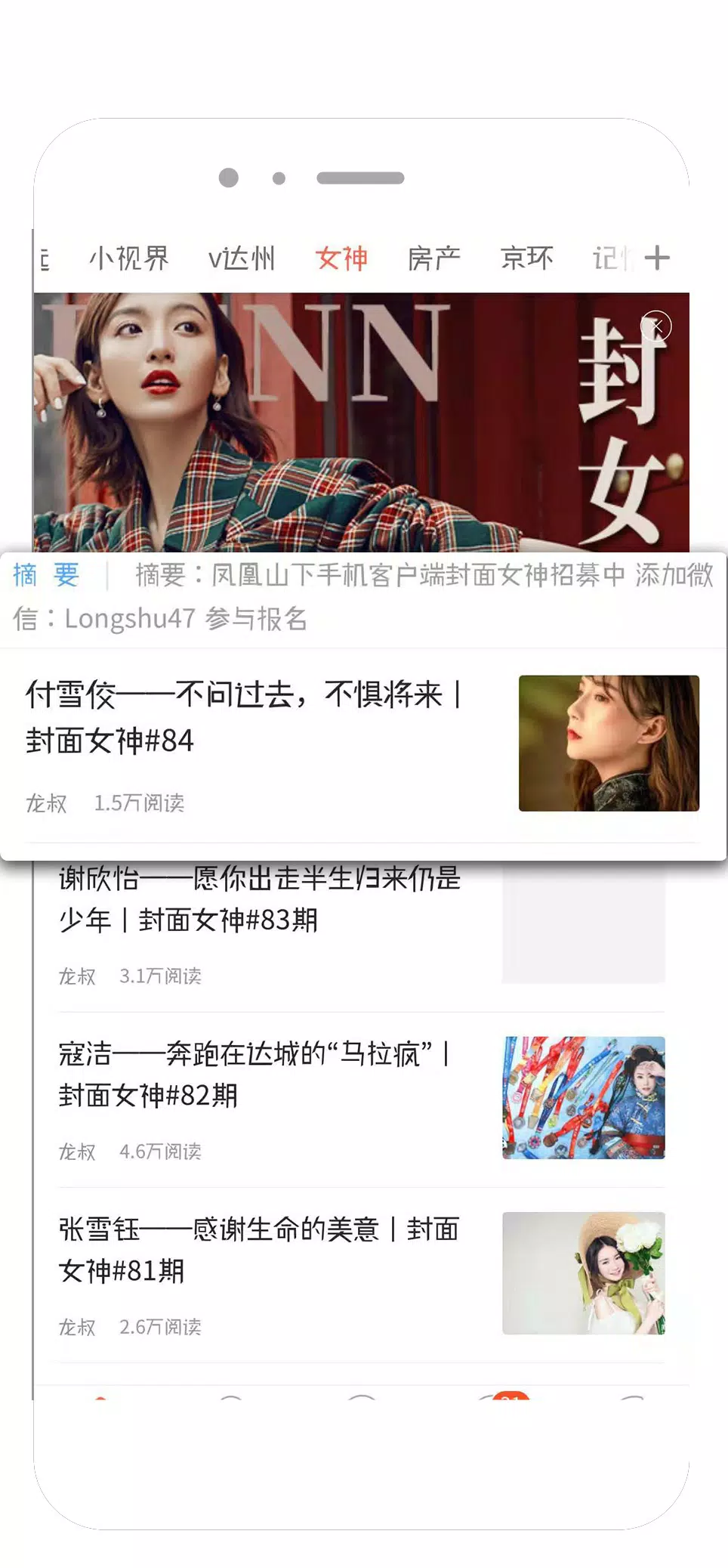 凤凰山下ภาพหน้าจอของแอป4