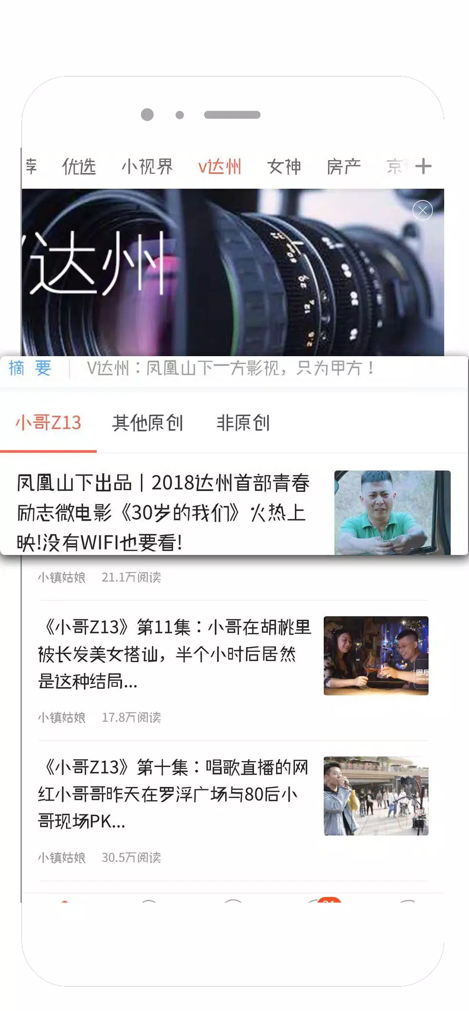 凤凰山下ภาพหน้าจอของแอป5