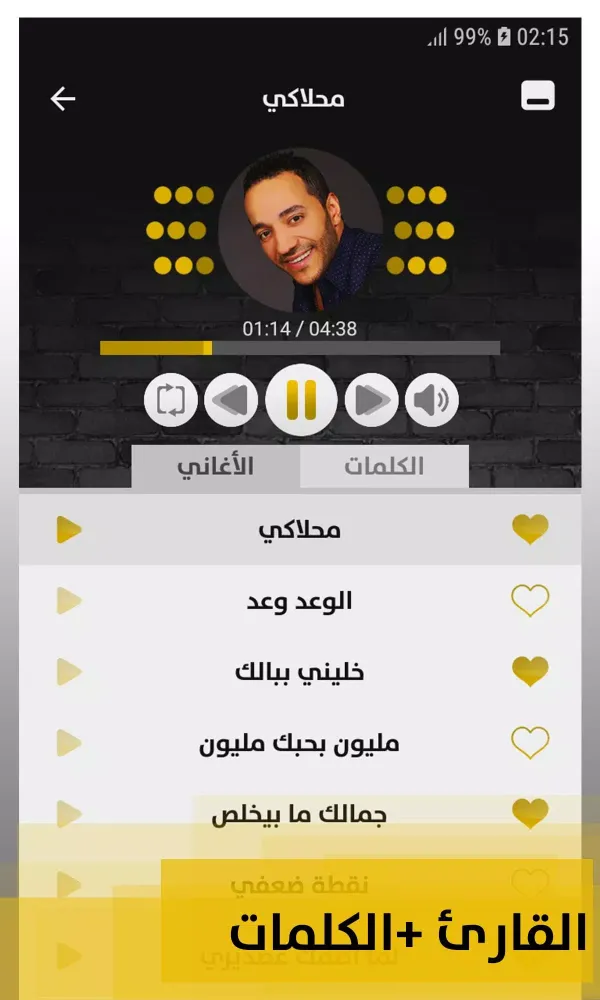 حسين الديك 2020 بدون إنترنت Hussein al Deek Screenshots