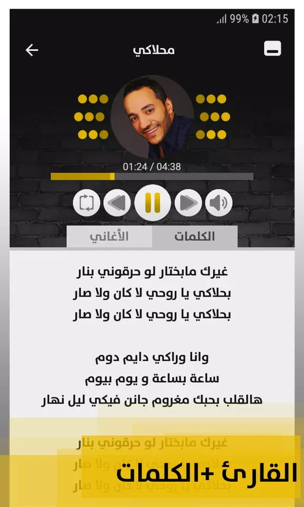 حسين الديك 2020 بدون إنترنت Hussein al Deek Screenshots