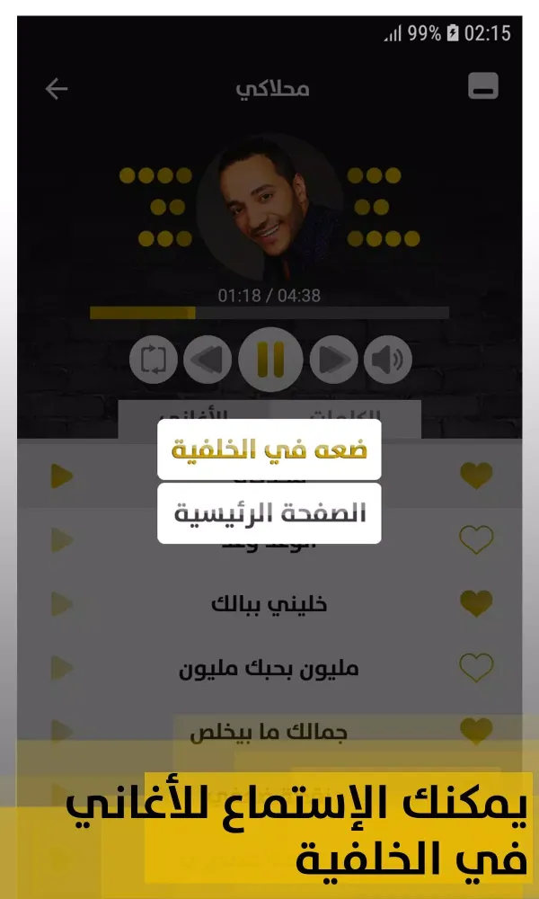 حسين الديك 2020 بدون إنترنت Hussein al Deek Screenshots