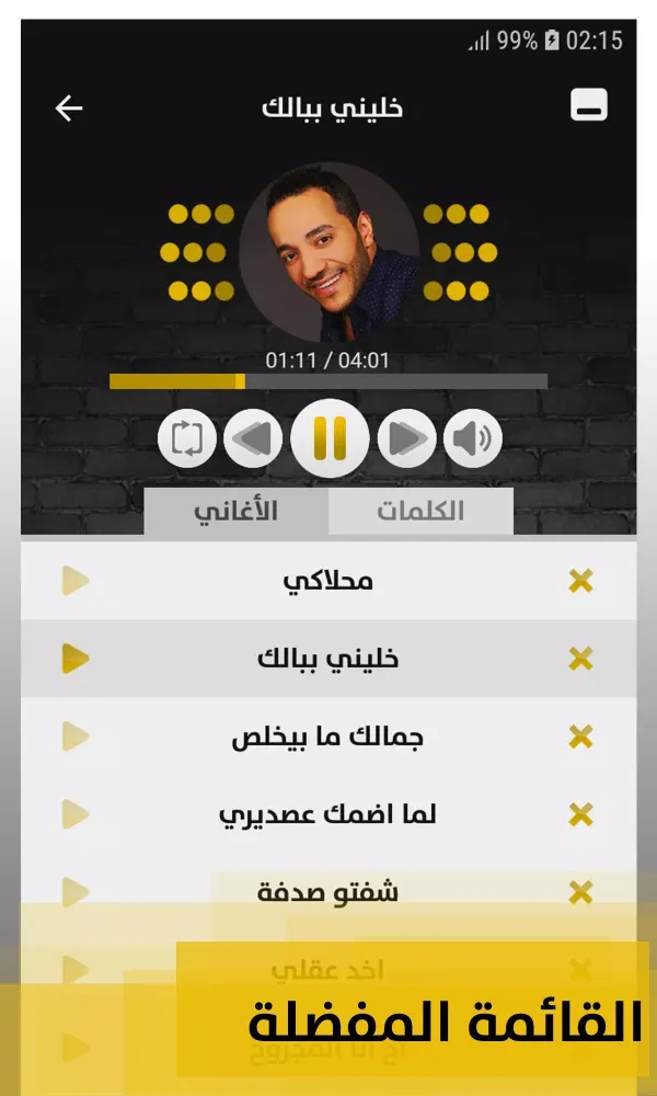 حسين الديك 2020 بدون إنترنت Hussein al Deek Screenshots